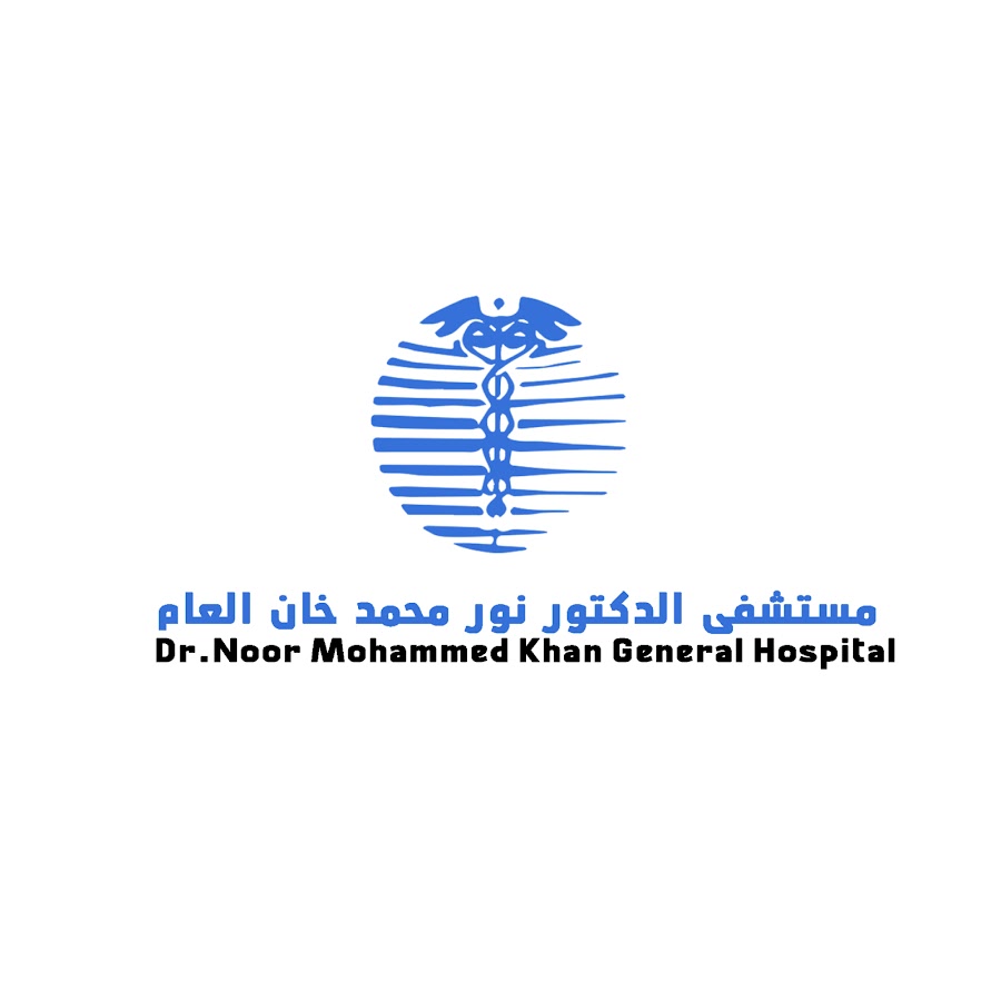 مستشفى الدكتور نور محمد خان العام